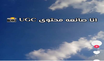 Professional UGC creator 