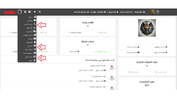 كيف اتعامل مع الحساب ؟